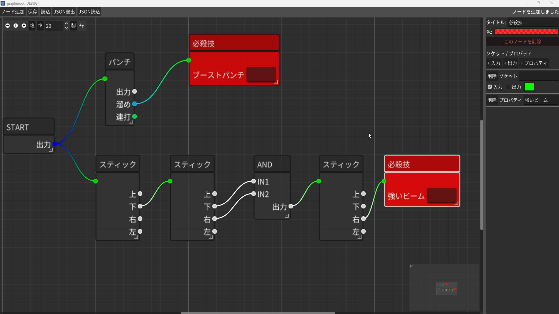GraphMock Screenshot 1