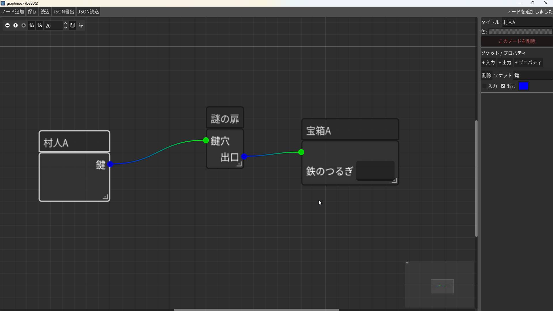 GraphMock Screenshot 2